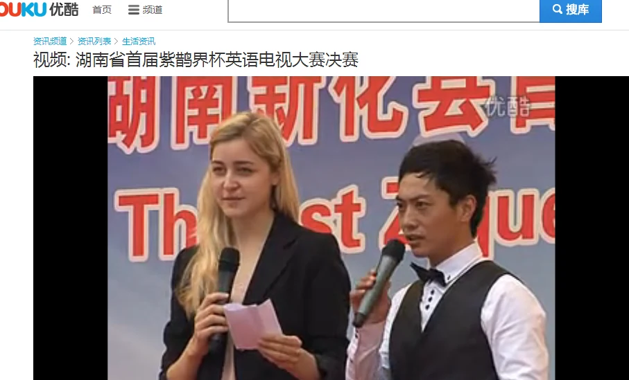 紫鹊界杯英语电视大赛决赛双语主持