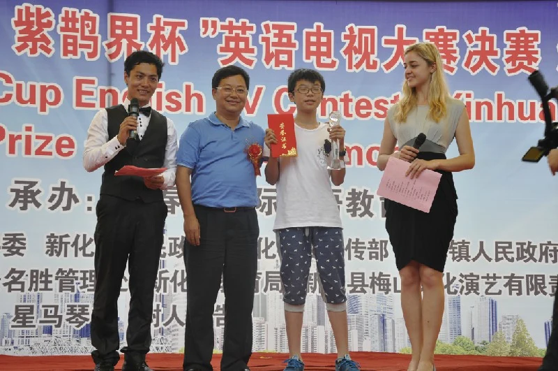 英语电视大赛颁奖仪式
