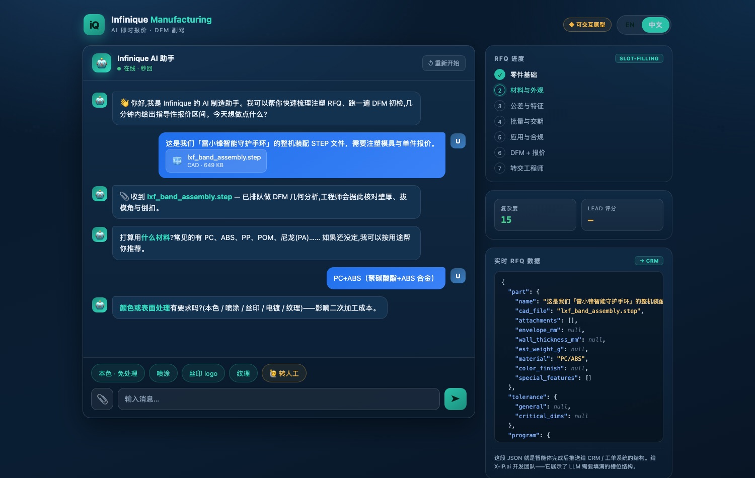上传STEP开始对话