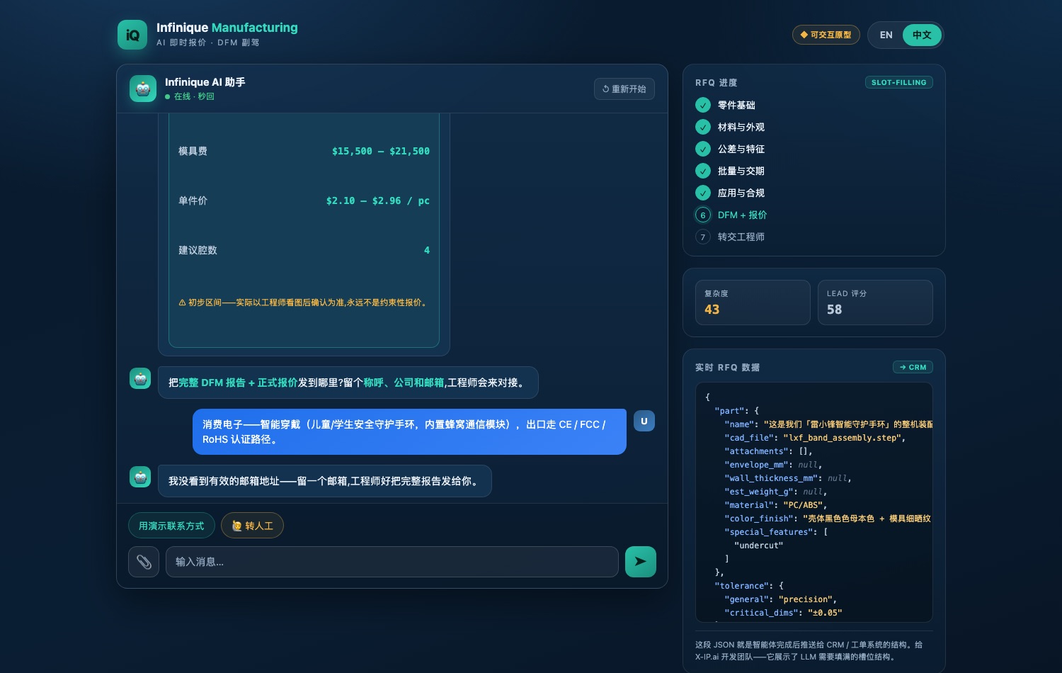 报价卡片